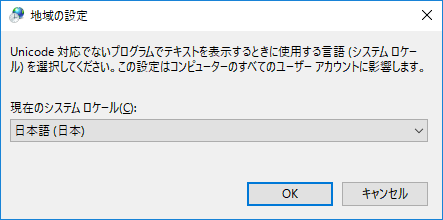 Windows 文字化け